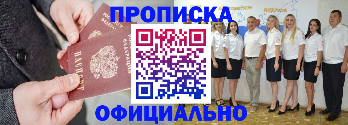 временная прописка в Алексине